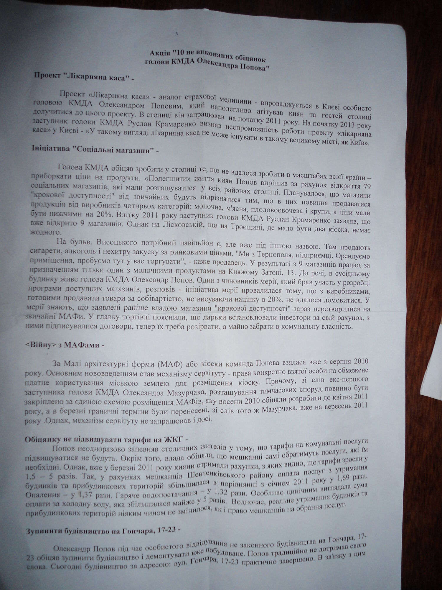 Попова - в Комсомольск, или Метла для КГГА