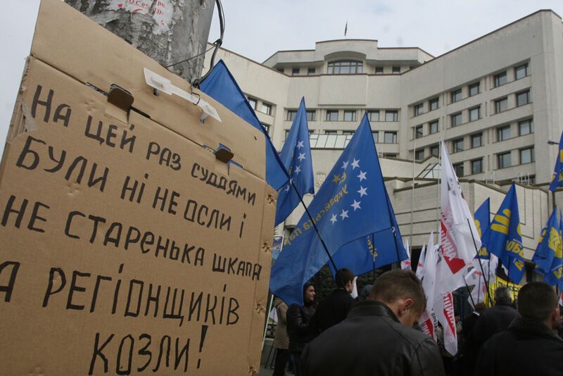 Под Конституционным судом в Киеве прошел митинг