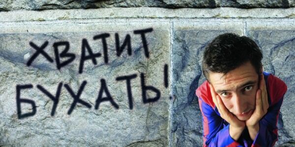 Влада в Донецьку розвісили плакати "Досить бухати!"