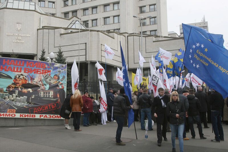 Под Конституционным судом в Киеве прошел митинг