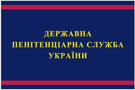 У ДПтСУ з'явився герб і прапор