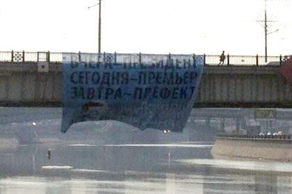 У Москві навпроти будівлі уряду з'явився банер про Медведєва. Фото