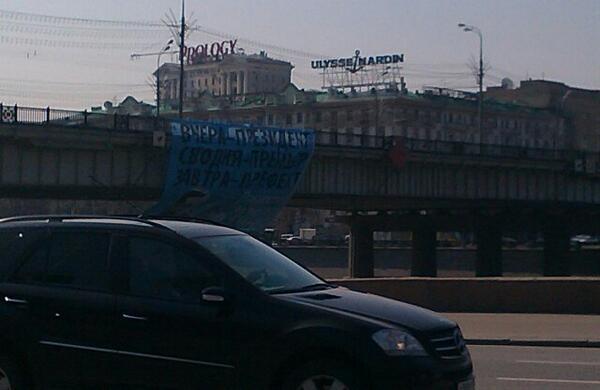 У Москві навпроти будівлі уряду з'явився банер про Медведєва. Фото