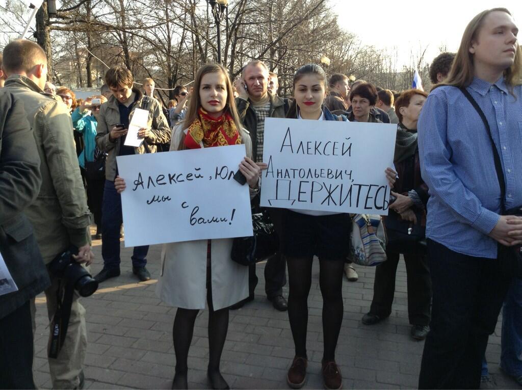 У Москві проходить мітинг на підтримку Навального