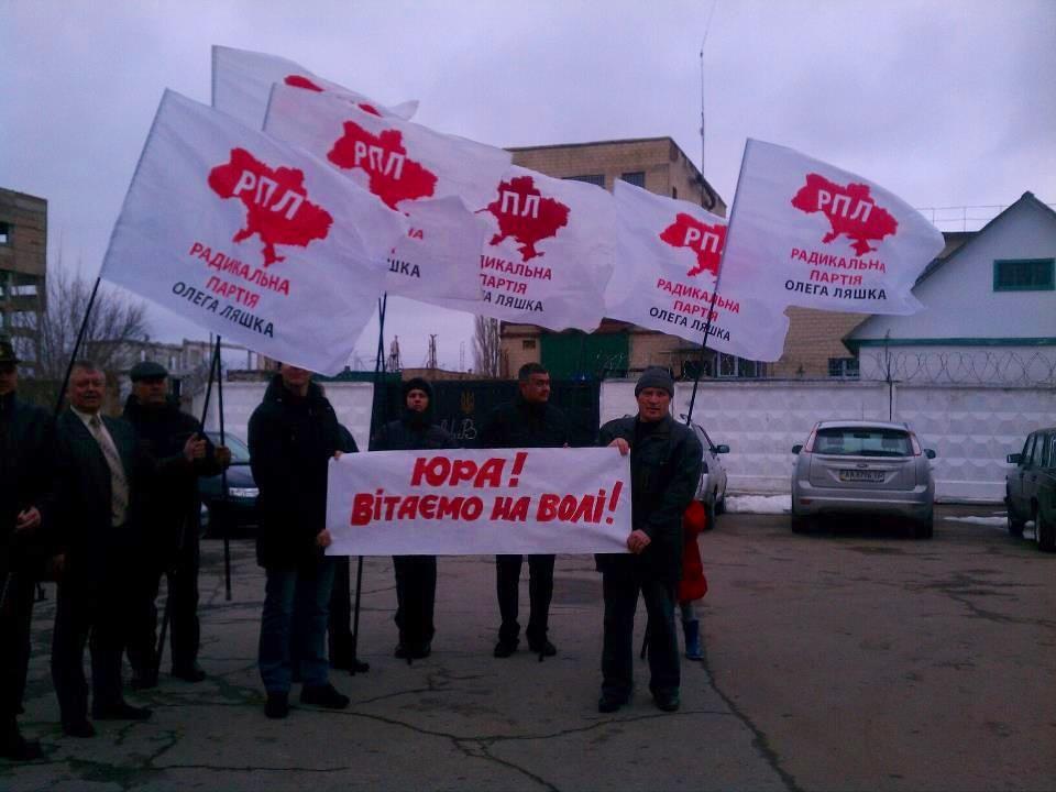 ДПтС: Луценко звільнений з в'язниці