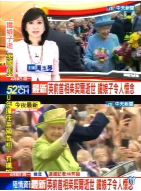 Тайваньский телеканал "похоронил" Елизавету II. Фото