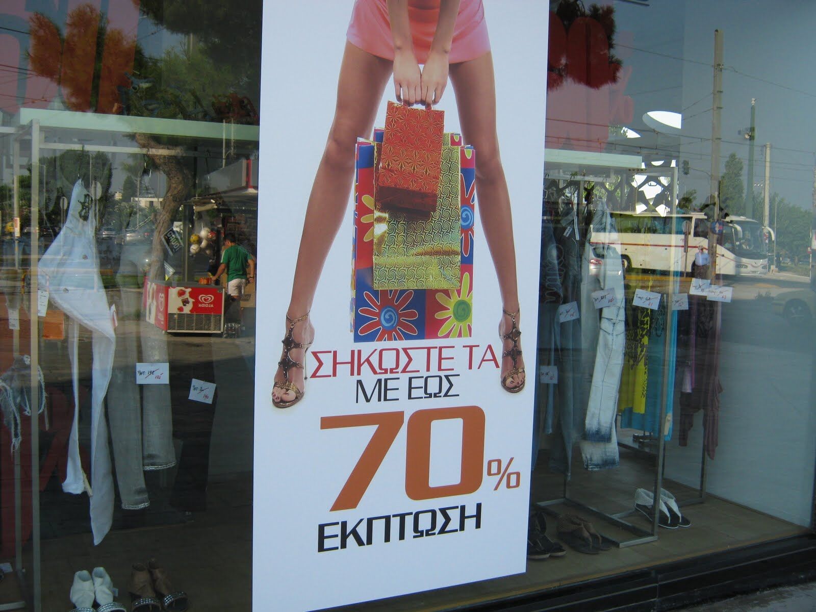 В Афинах открывается сезон распродаж