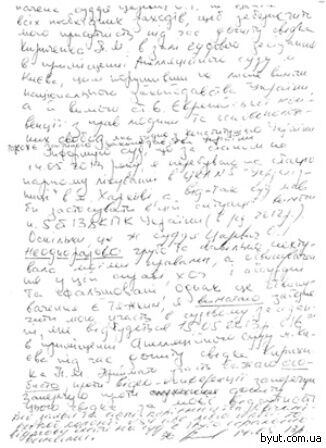 "Батьківщина" снова обвинила пенитенциариев во лжи