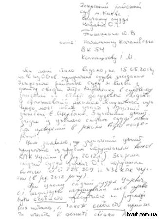 "Батьківщина" снова обвинила пенитенциариев во лжи