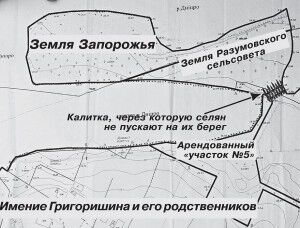 Тесть російського мільярдера позбавив селян доступу до Дніпра