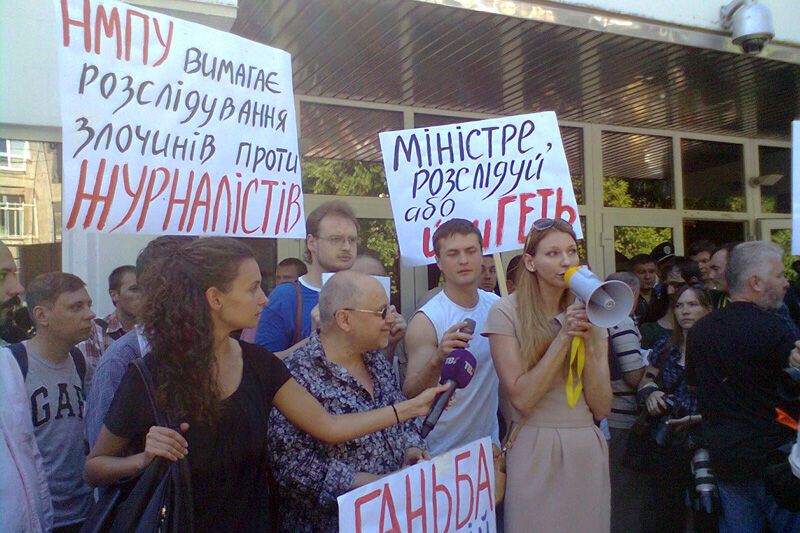 Журналисты митингуют под МВД