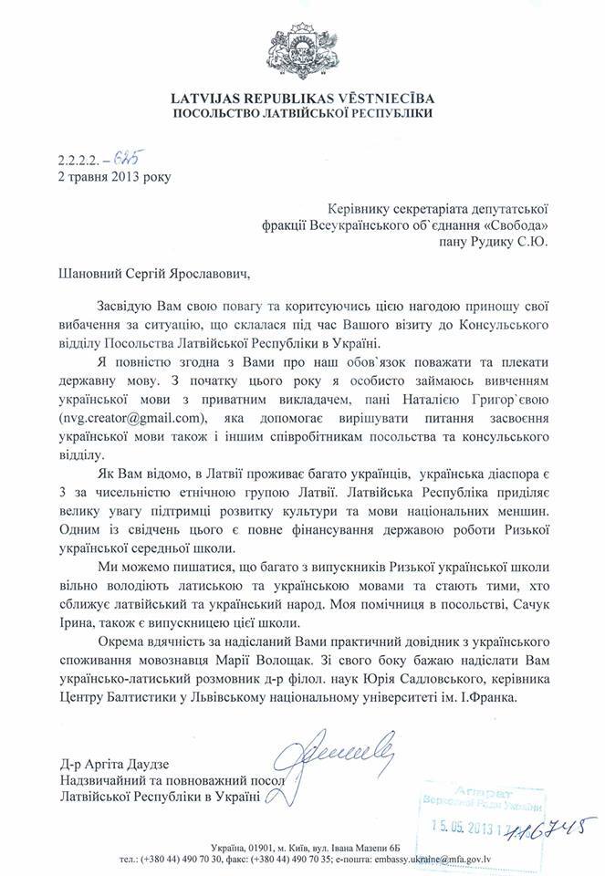 Посол Латвии в Украине извинилась за использование русского
