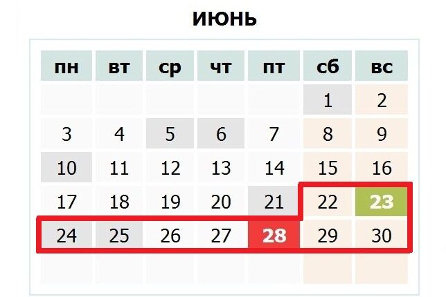 В июне украинцы отправятся в девятидневный отпуск