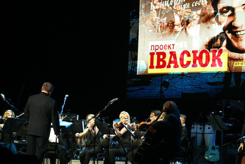 Проект "Ивасюк": концерт для своих