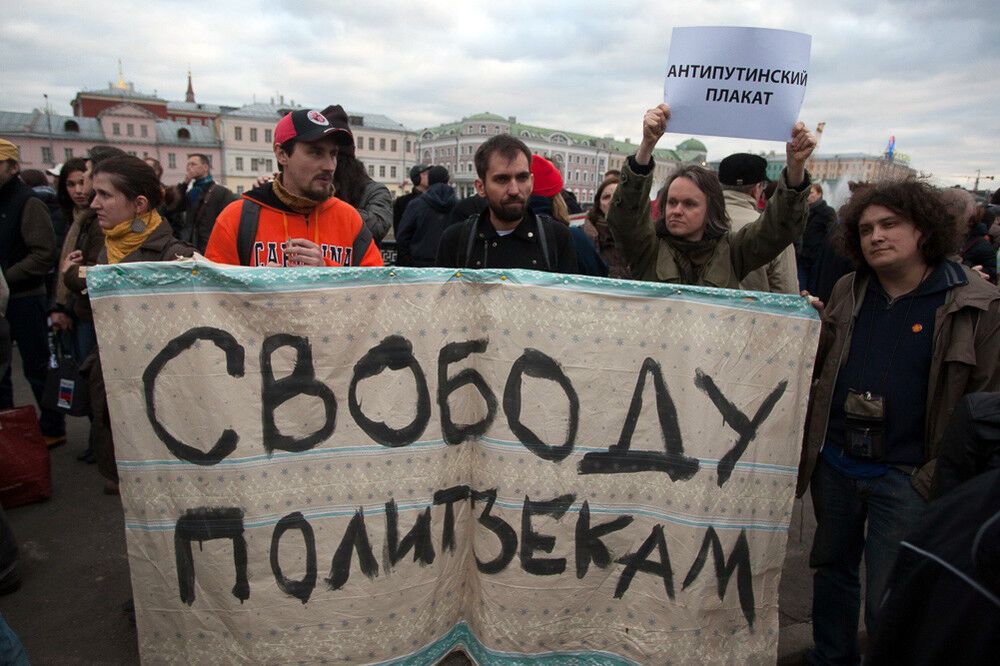 Митинг на Болотной площади в Москве прошел мирно
