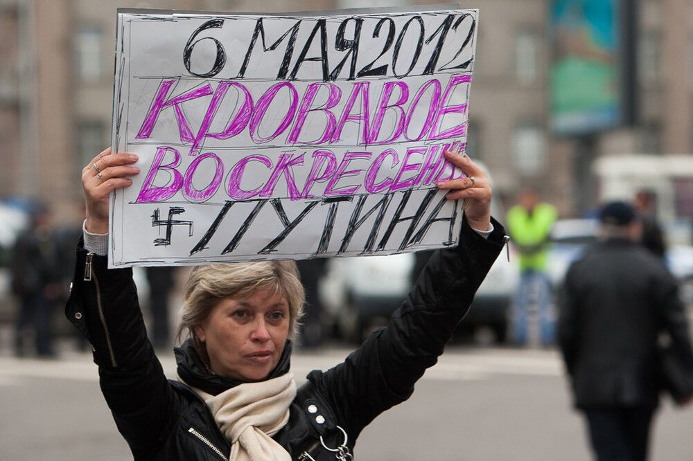 Митинг на Болотной площади в Москве прошел мирно