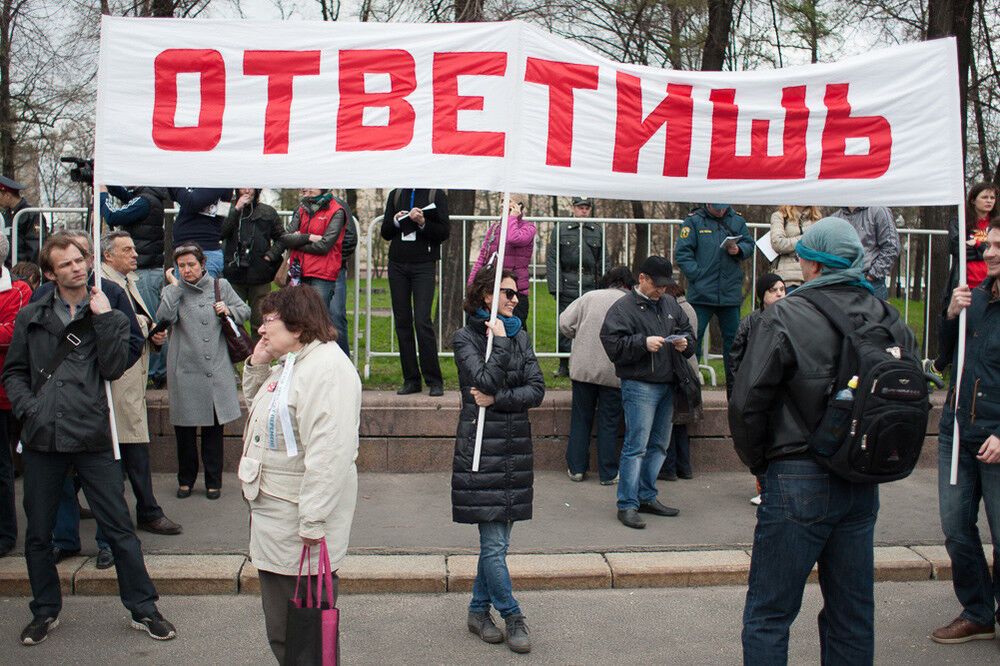 Митинг на Болотной площади в Москве прошел мирно