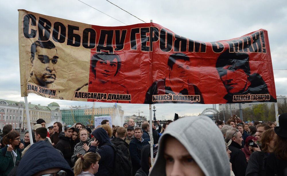 Митинг на Болотной площади в Москве прошел мирно