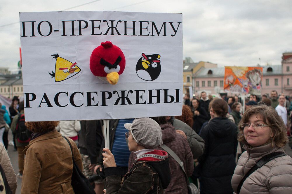 Митинг на Болотной площади в Москве прошел мирно