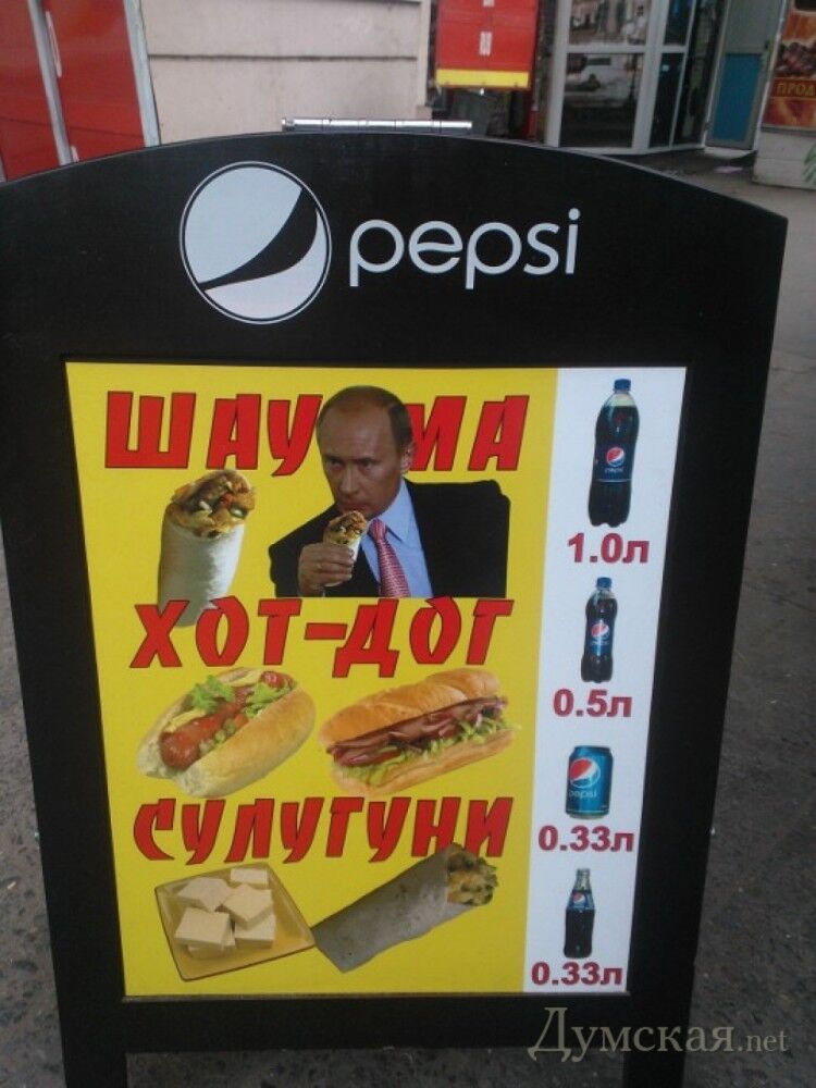 В Одессе Путина заставили рекламировать шаурму