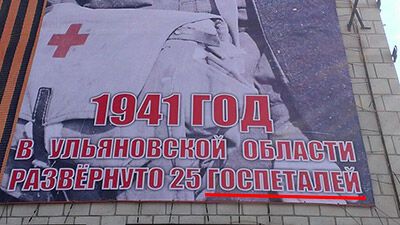 У Росії ветеранів війни привітали плакатом з помилкою