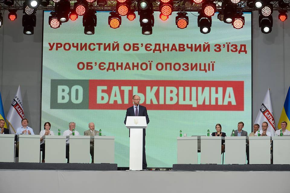 Яценюк став головою політради "Батьківщини"