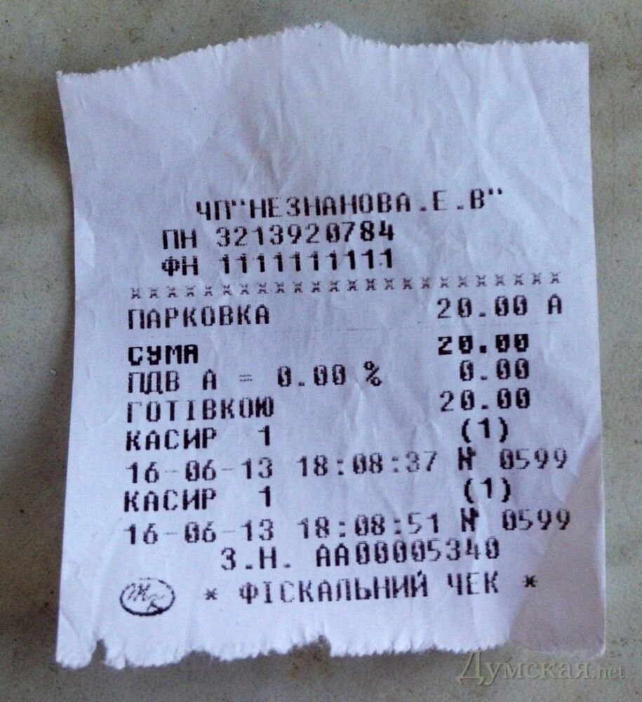 В Одессе за проезд к морю рэкетиры требуют 20 грн