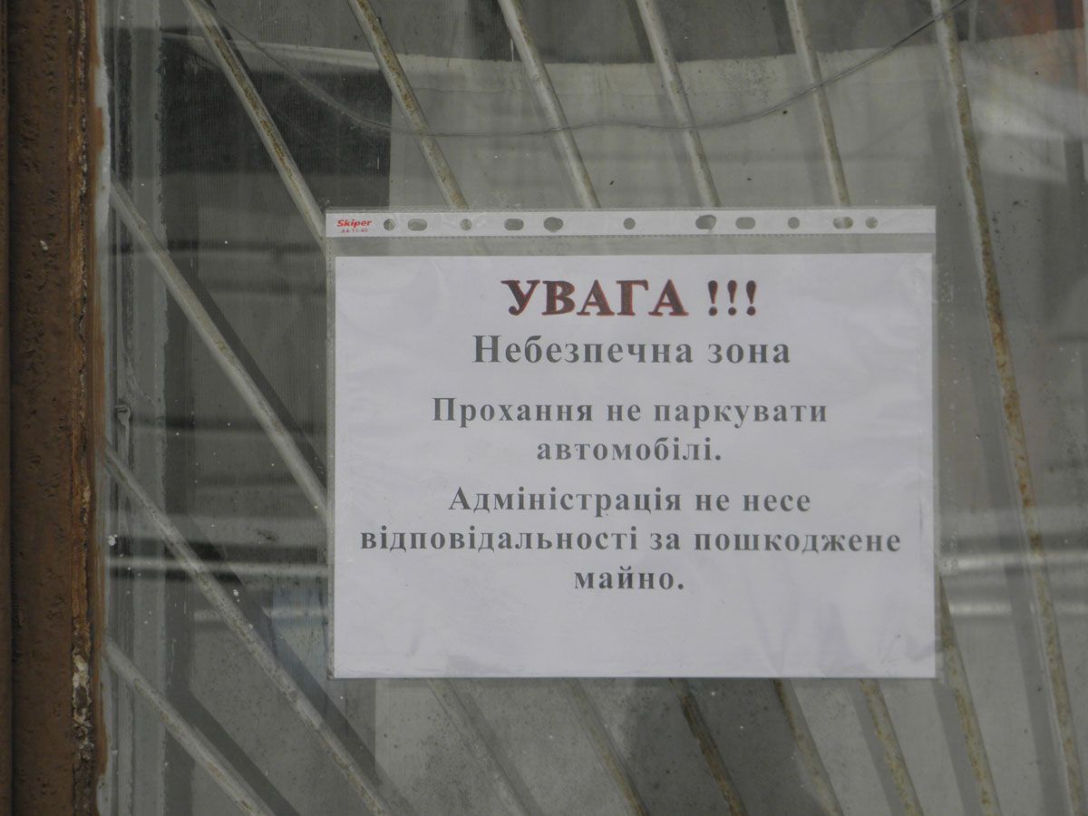 Николаевский костел: опасная зона?