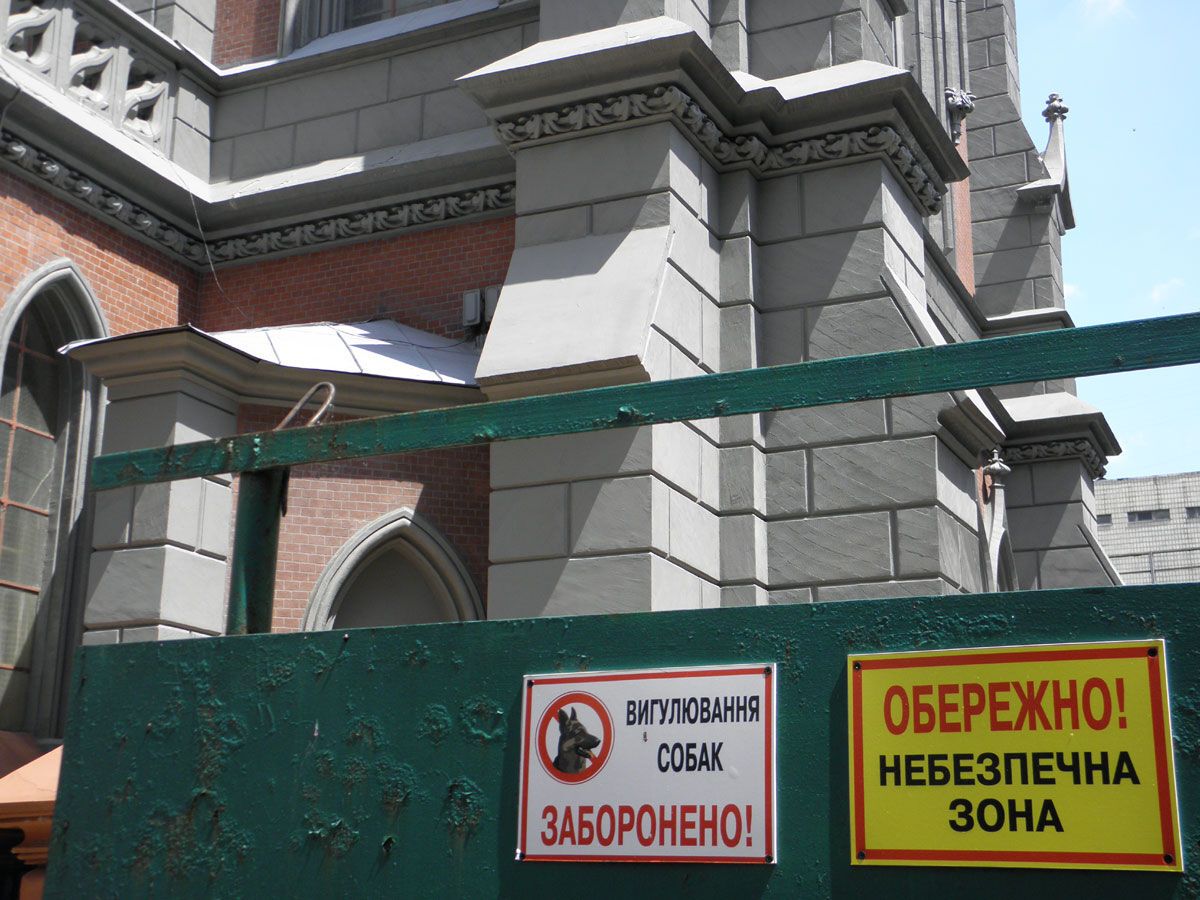 Николаевский костел: опасная зона?