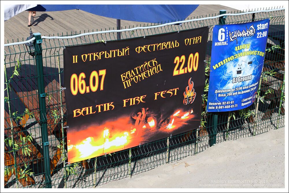 Фестиваль Огня "Baltic Fire Fest 2013"