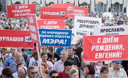 В Ярославле состоялся митинг в поддержку задержанного мэра