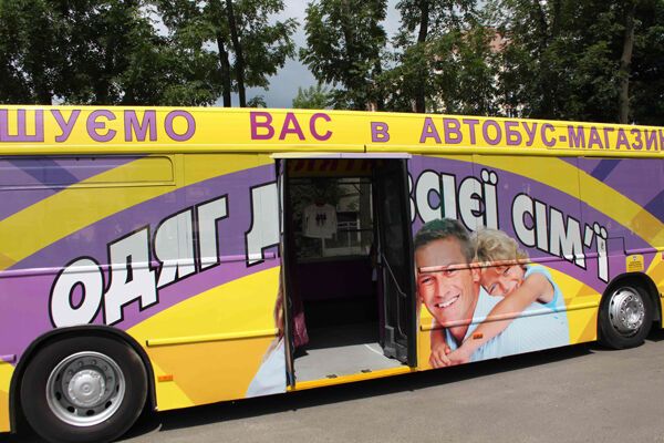 В Україні з'явився пересувний магазин