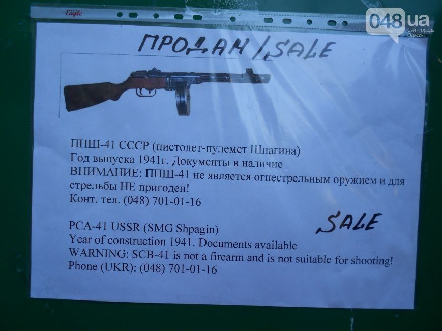 В центре Одессы в хлебном ларьке торгуют оружием