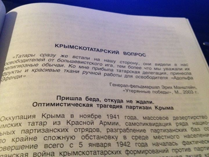 У Криму видали антитатарську книгу на бюджетні гроші