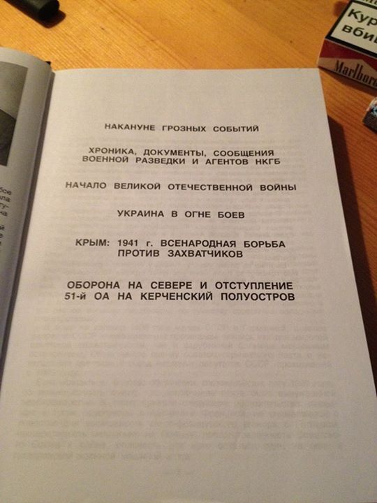 У Криму видали антитатарську книгу на бюджетні гроші