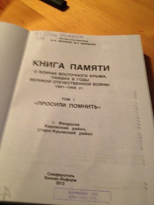 У Криму видали антитатарську книгу на бюджетні гроші