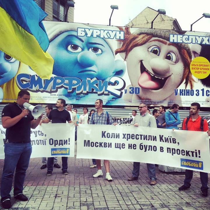 В центре Киева свободовцы собрались на акцию протеста против Путина