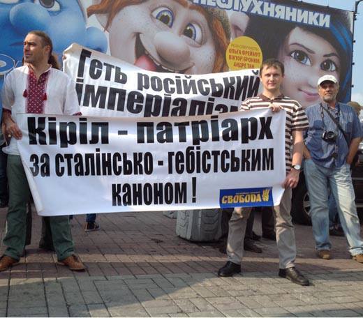 У центрі Києва свободівці зібралися на акцію протесту проти Путіна