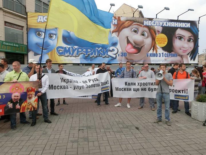 В центре Киева свободовцы собрались на акцию протеста против Путина