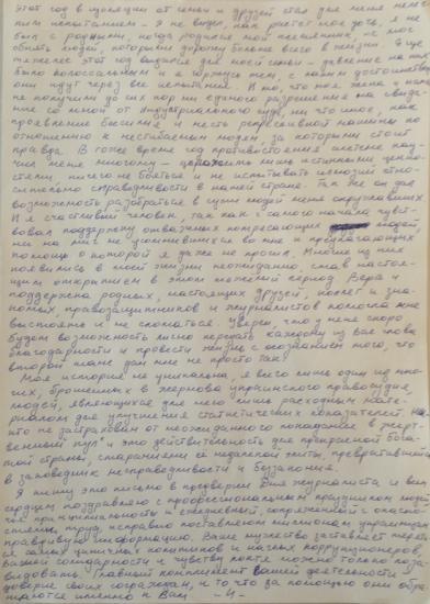 "Дніпропетровський терорист" написав відкритий лист