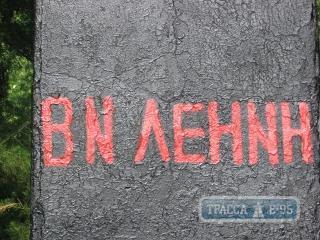 Реставрація по-одеськи: помилку на пам'ятнику Леніну виправили невдало