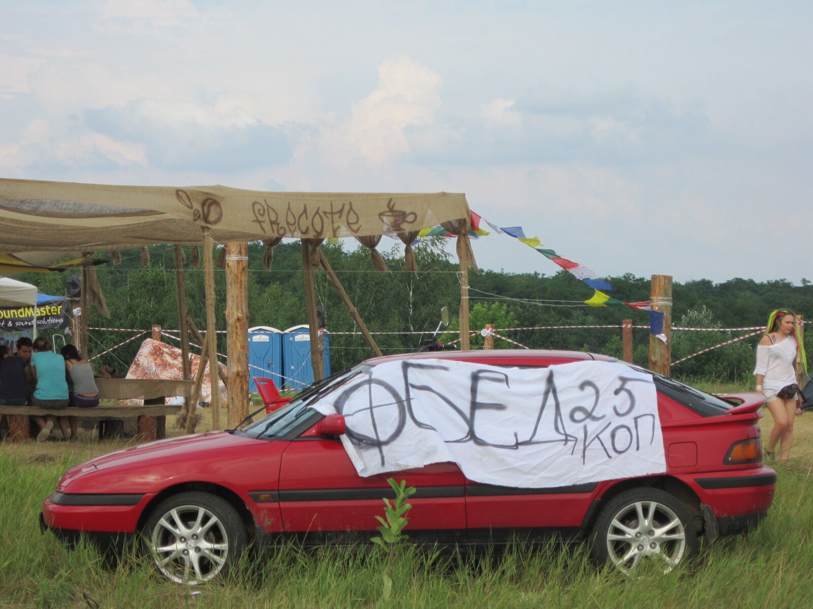 "Трипільське коло-2013": сонце, повітря і вода