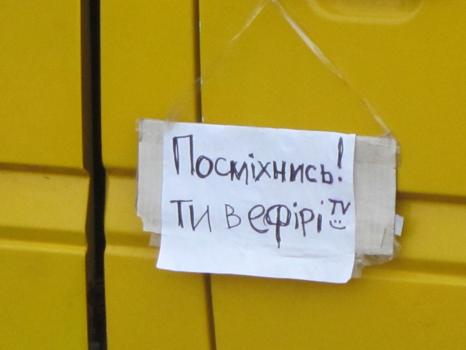 "Трипільське коло-2013": сонце, повітря і вода
