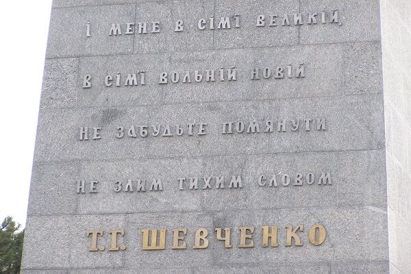 Реставраторы памятника Шевченко "подправили" его "Заповіт"