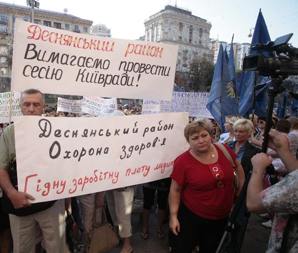 Бюджетники пришли под Киевраду требовать свои надбавки