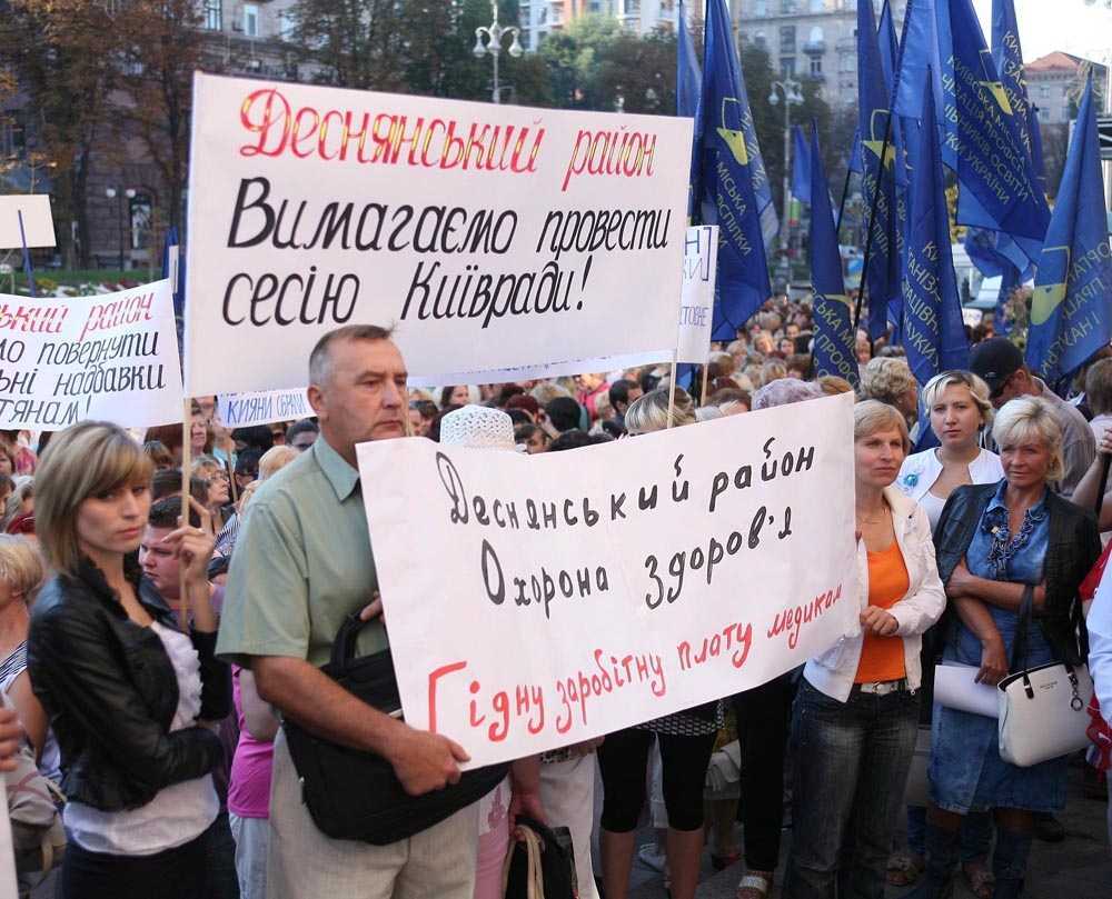Бюджетники пришли под Киевраду требовать свои надбавки