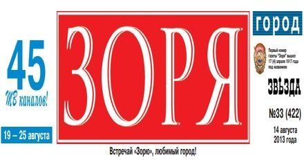 Газета Днепропетровского облсовета назвала Киев "столицей хохлов"