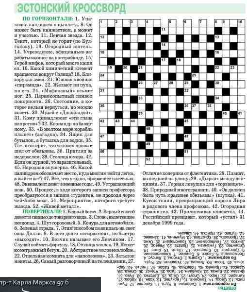 Газета Днепропетровского облсовета назвала Киев "столицей хохлов"