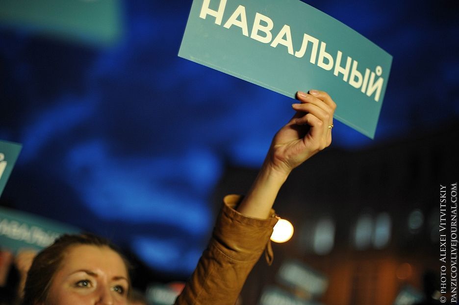 Москва за Навального