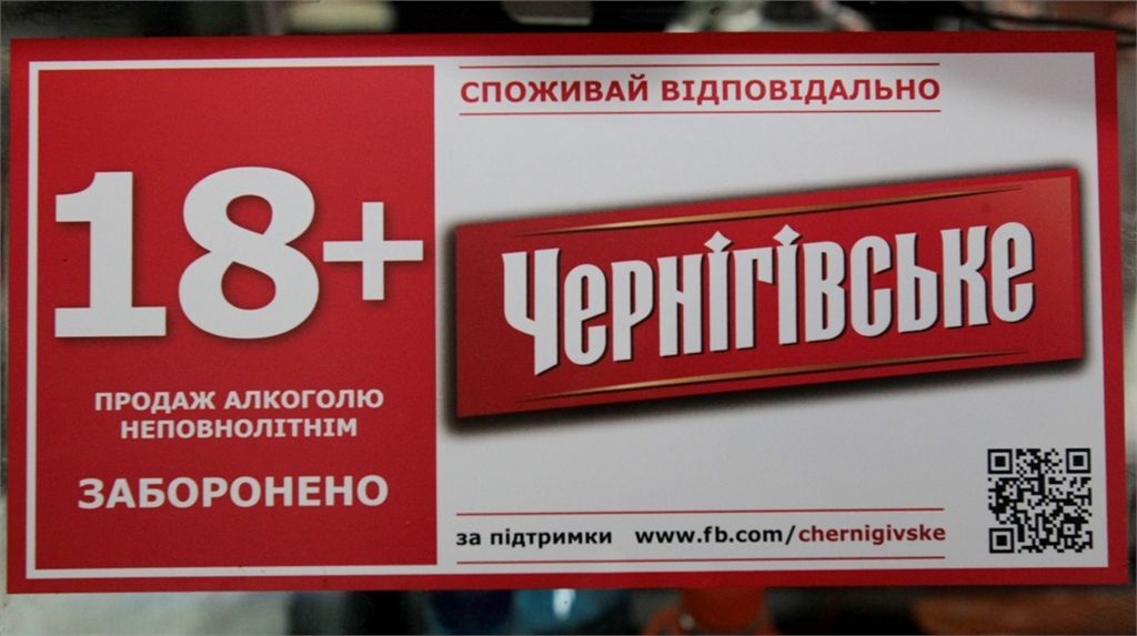 Відбувся четвертий щорічний "День відповідального споживання пива" в Україні